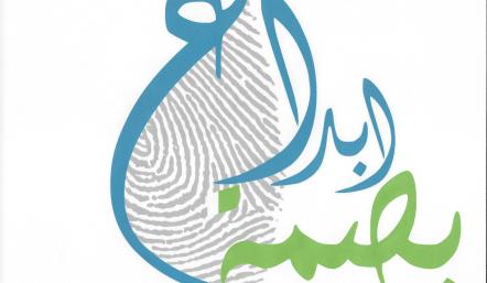 بلدية "الجنوبية" تُطلق مشروع "بصمة إبداع" لتبني الأفكار الهادفة