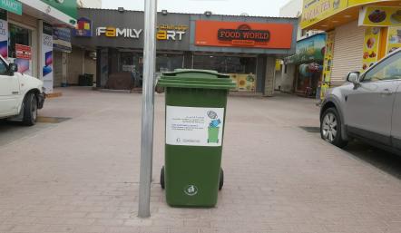 بلدية "الجنوبية" توزع حاويات