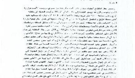 بلدي العاصمة يفتتح حديقة الزنج تحت رعاية رئيس المجلس البلدي