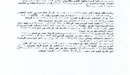 اعلامية المنامة تستعرض ابواب مجلتها البلدية المقبلة