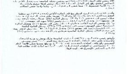 كاظم : العاصمة رفع 20 ملفا من الآيلة الى الاسكان