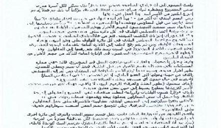 200 بيت ضمن تطوير المدن والقرى بالعاصمة