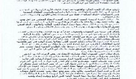 مالية العاصمة عقدت 27 اجتماعا في الدور الرابع