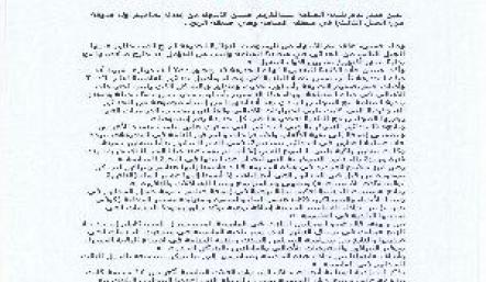 إطلاق الجيل الثالث من حدائق العاصمة بكلفة 250 الف دينار