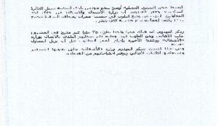 الأشغال تنتهي من وضع الطوب في سادسة المنامة