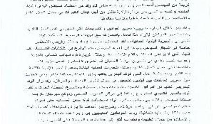 تبادل الخبرات بين بلدي العاصمة وبلدية ظفار