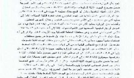 تشييد 200 منزل آيل للقوط خلال عامين