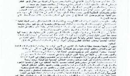 رحمة البلديات غير مهتمة بالجهاز التنفيذي ولا تسعى لتفويته