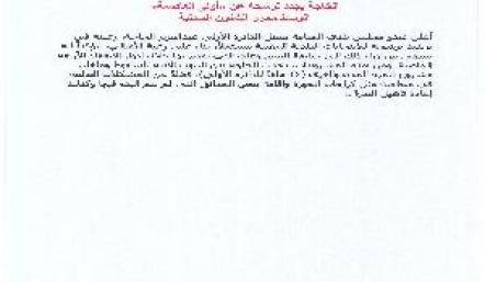 الخاجة يجدد ترشحه عن اولى العاصمة