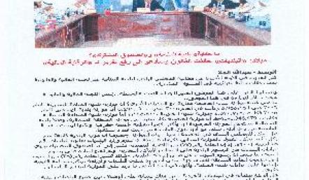 ماحكاية بلدية المنامة والصندوق المشترك