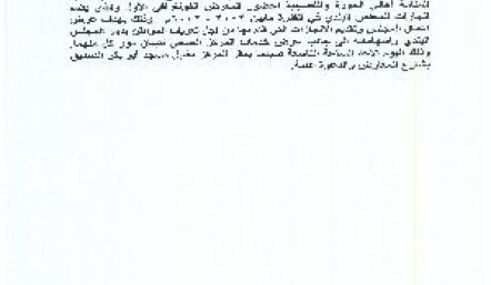 اليوم افتتاح معرض انجازات بلدي المنامة