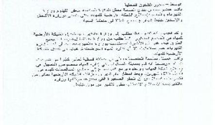 القيدوم يناشد الكهرباء اصلاح شبكة السقية للمياه