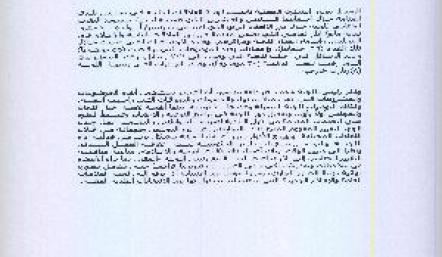 206 رسائل تسلمتها اعلامية المنامة في الانعقاد الرابع