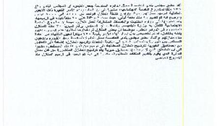 بتكلفة 8000 دينار تقديم 139 ملفا للاجتماعية