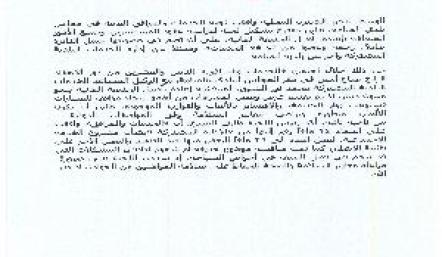 مرافق المنامة تشكل لجنة لتطوير الحديقة المائية