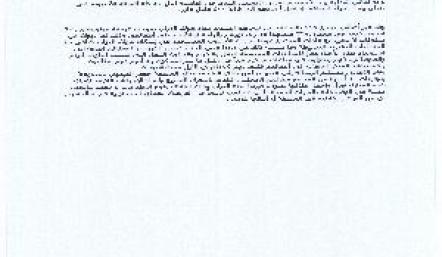 مشكلة العزاب تفجر غضب العائلات ورسالة مستعجلة الى بلدي العاصمة