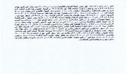 علق على ديوان الرقابة المالية .. مجيد سنرفع ملاحظاتنا على تقرير ديوان الرقابة نهاية الاسبوع