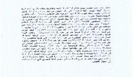 بحث الغاء شرط الآيلة في عقود الايجار