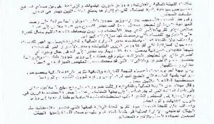خفض ميزانية بلدية المنامة بمعدل 400 الف دينار