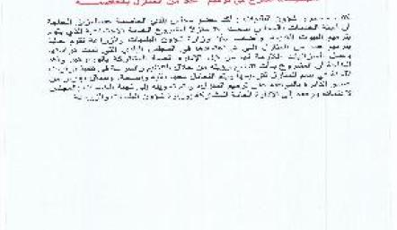 البلديات تشرع في ترميم عدد من المنازل بالعاصمة