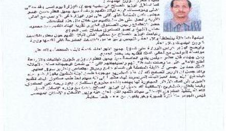 تحويل مشاريع البلاد القديم الى لجنة التثمين بالوزارة