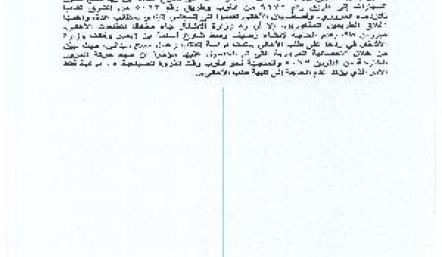 أهالي العدلية يطالبون برصف شارع أسامة والاشغال ترفض