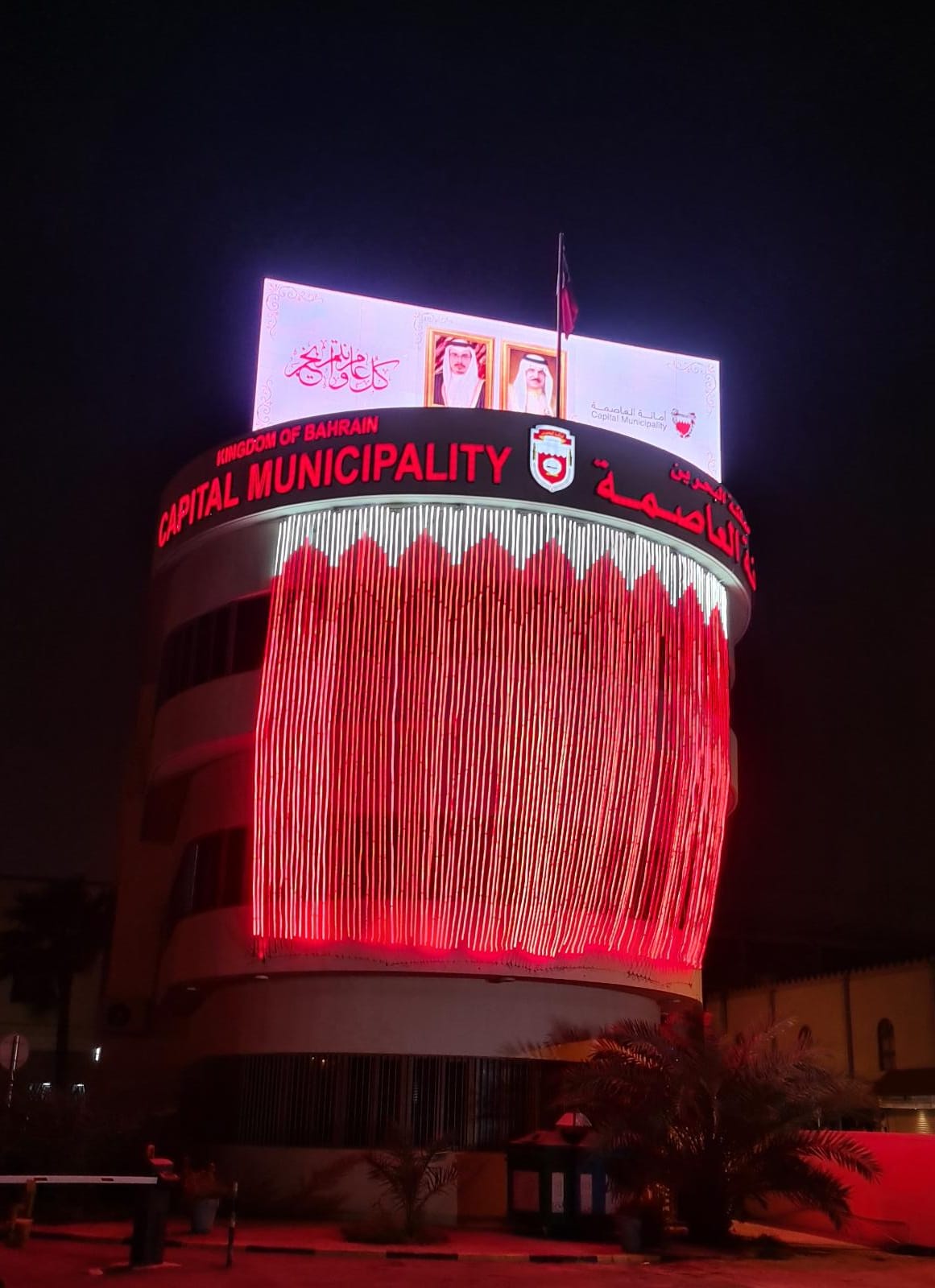 العاصمة تتلألأ فرحاً بالعياد المملكة