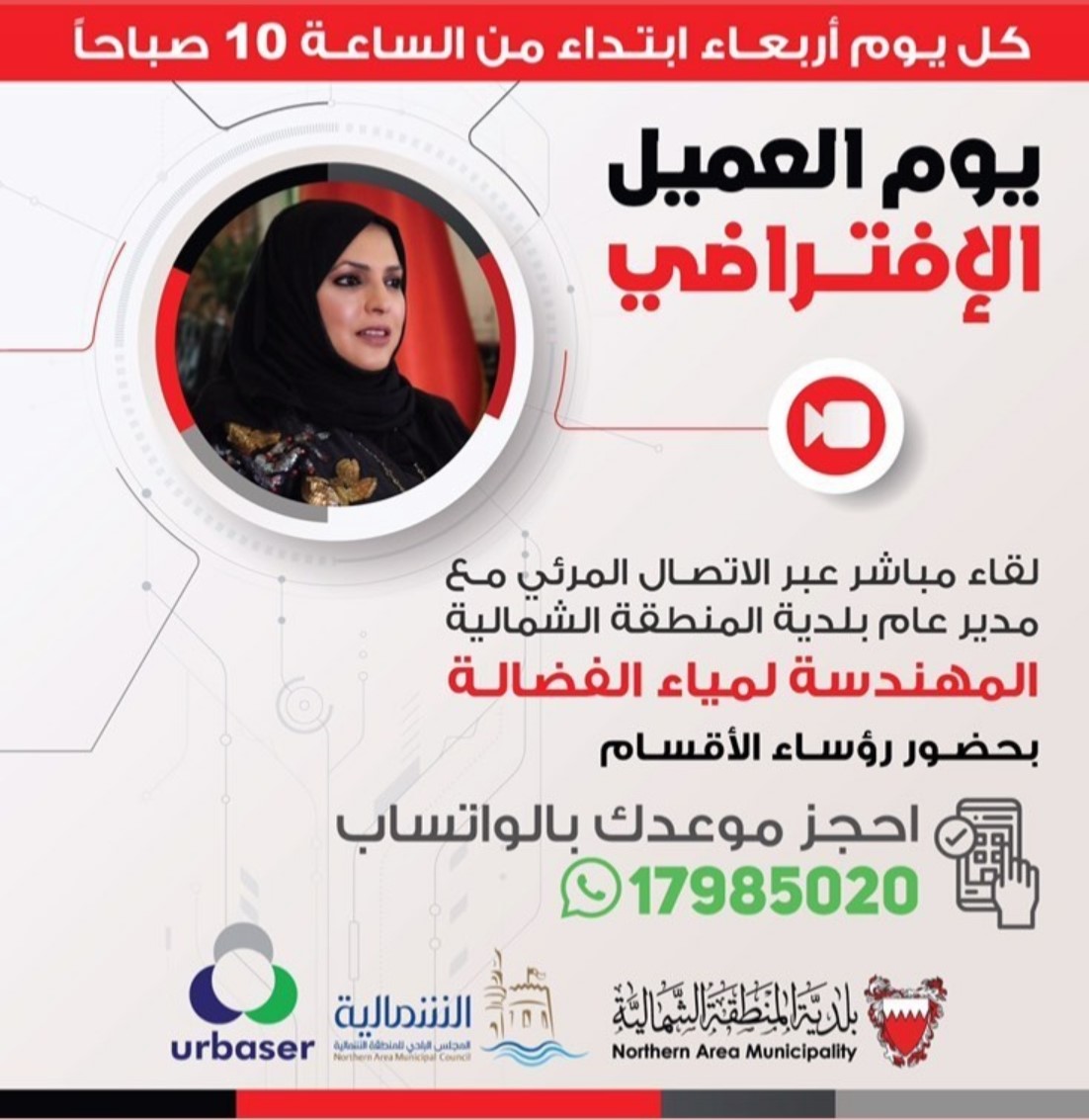 اعلان يوم العميل