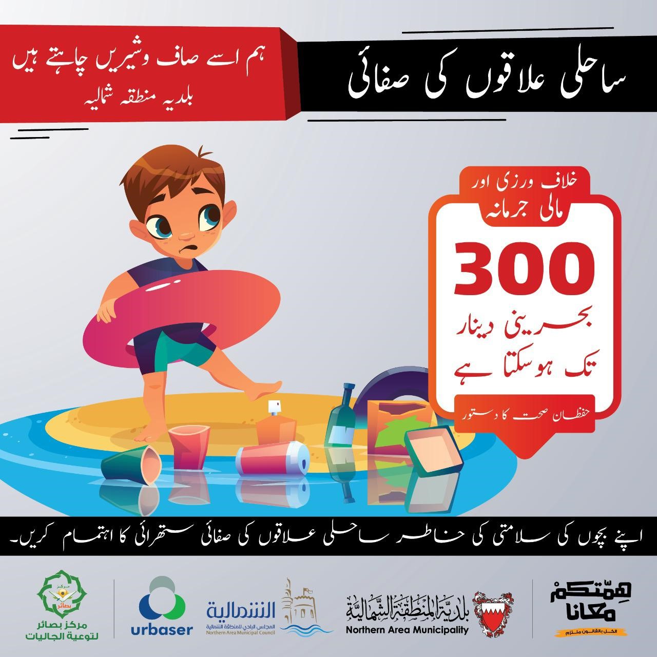 اعلان توعوي