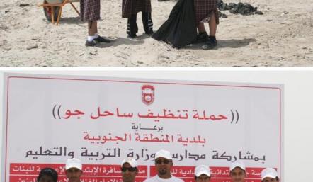 البلدية الجنوبية ترعى حملة تنظيف بساحل جو