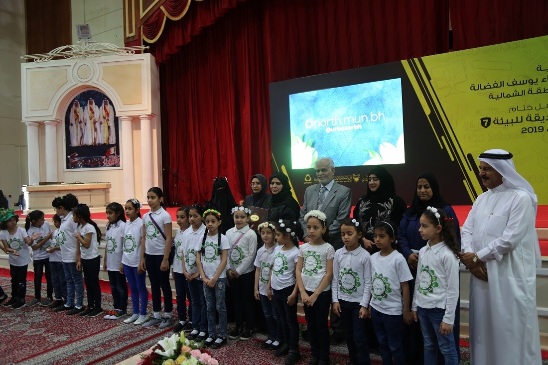 حفل المدارس الصديقة للبيئة