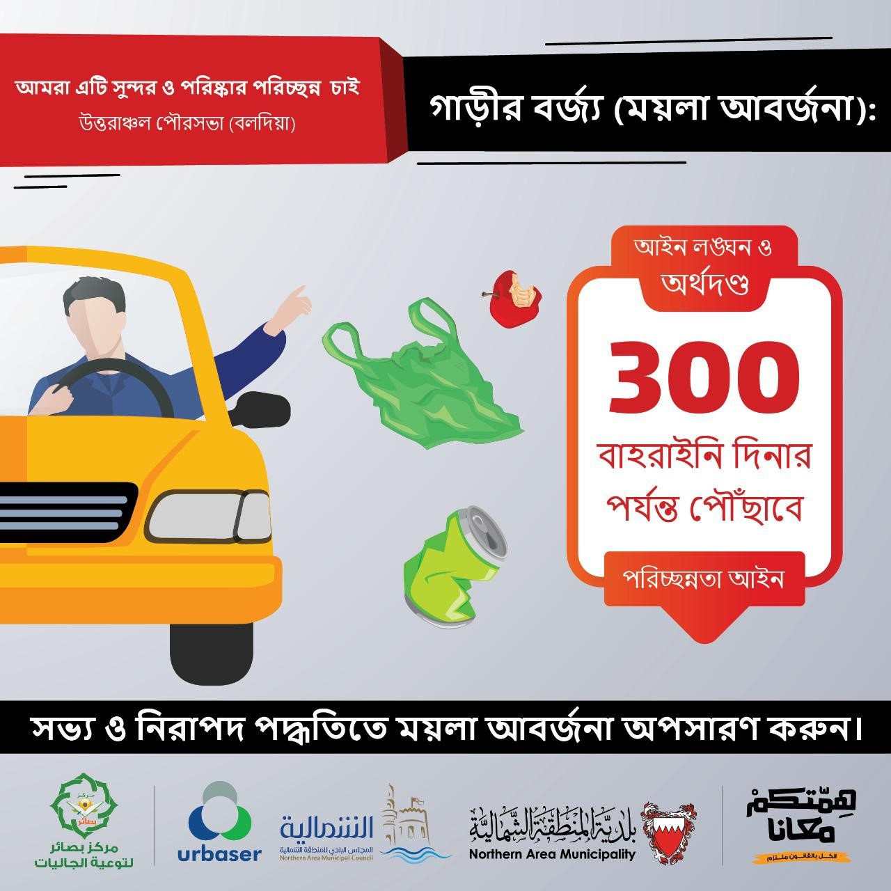 اعلان توعوي