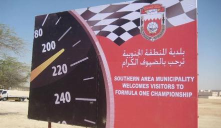 بلدية المنطقة الجنوبية تستعد لاستقبال سباق الفورمولا