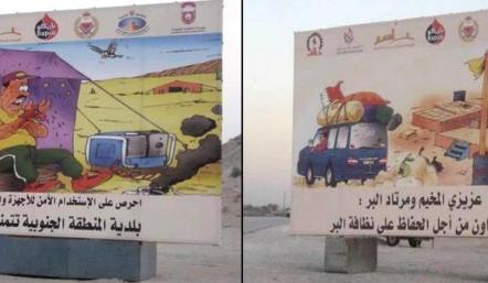 تحت شعار (أجعل خيمتك مثالية) البلدية الجنوبية تقيم حملة لتوزيع المطبوعات والأكياس على المخيمين