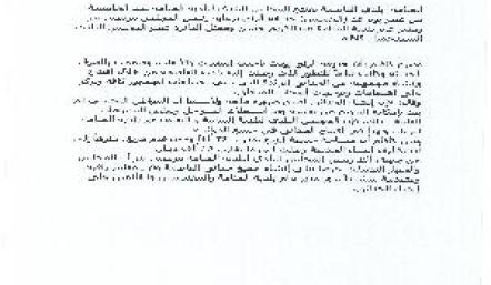 بلدي العاصة يفتتح حديقة الزنج