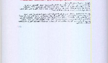الاشغال تطلي مرتفعات في سادسة العاصمة