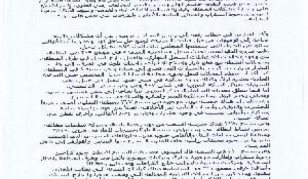 القيدوم يعد تقريرا عن المخالفات في سادسة المنامة