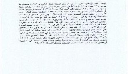 المنامة تضبط 117 سيارة سكراب