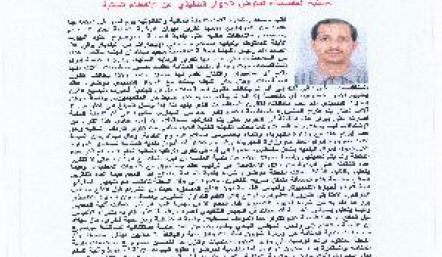 مالية العاصمة طالبت بجلسة استثنائية لمناقشة مستحقات بلدية المنامة