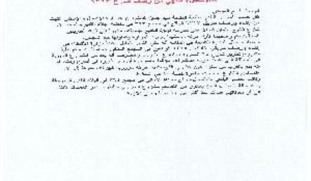 الاشغال تنتهي من رصف شارع 6313