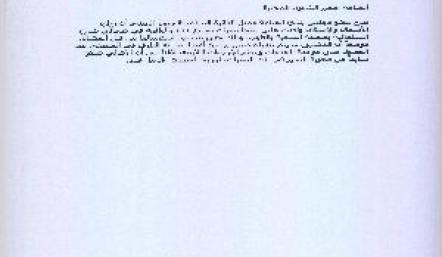 الاشغال توافق على تبليط ممرات في السقية