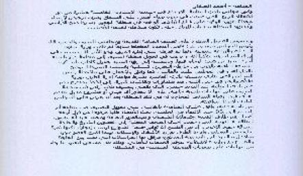 المنامة يوافق على انشاء محطة وقود بالجفير