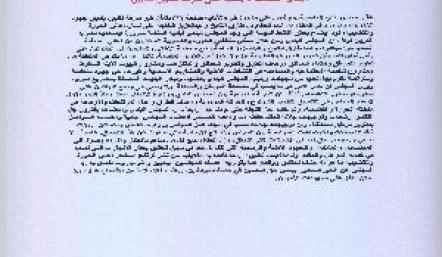 بلدي العاصمة يعقب على سرقة نائبين بلديين