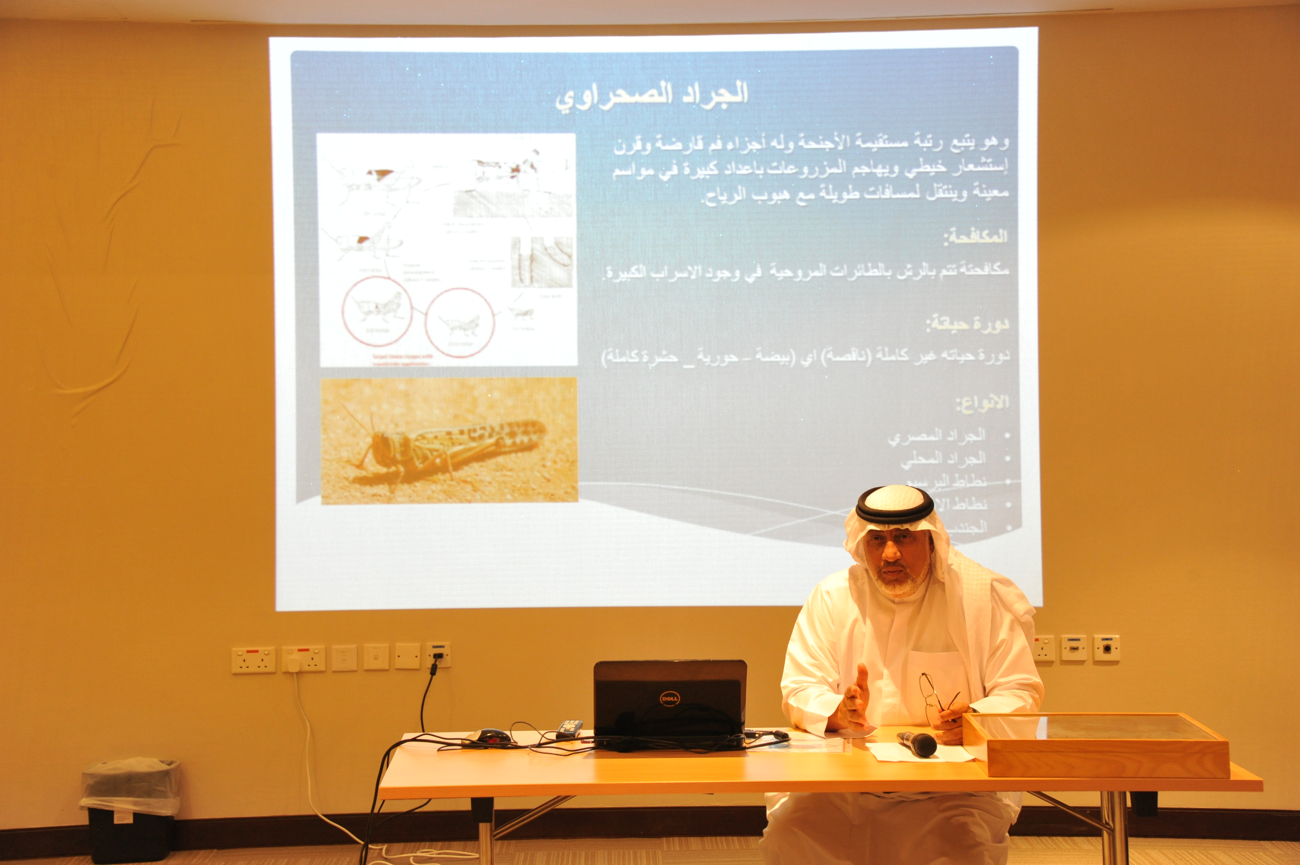 صور متنوعة لمحاضرة (وقاية النبات)