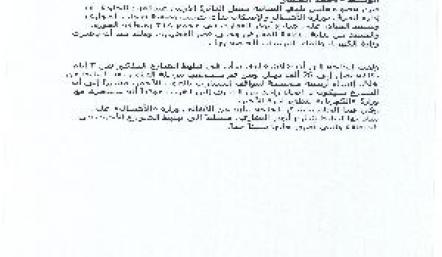 تبليط شارع ابوذر الغفاري بنحو 28 الف دينار