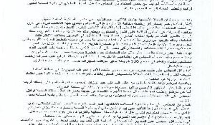 الغاء الارتداد الامامي لشارع الشيخ سلمان