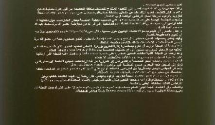 العاصمة يوافق على مقترح التخطيط بشأن تصنيف المنطقة