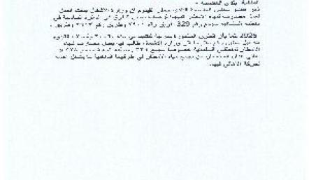 بدء العمل في مصارف الامطار تمهيداً لرصف طرق السلمانية