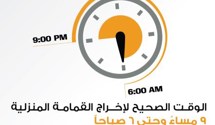 شئون البلديات تبدأ التعريف بقانون النظافة العامة وتنفيذه تحت شعار "همتكم معانا"