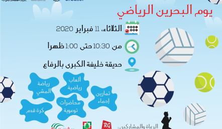 اعلان اليوم الرياضي